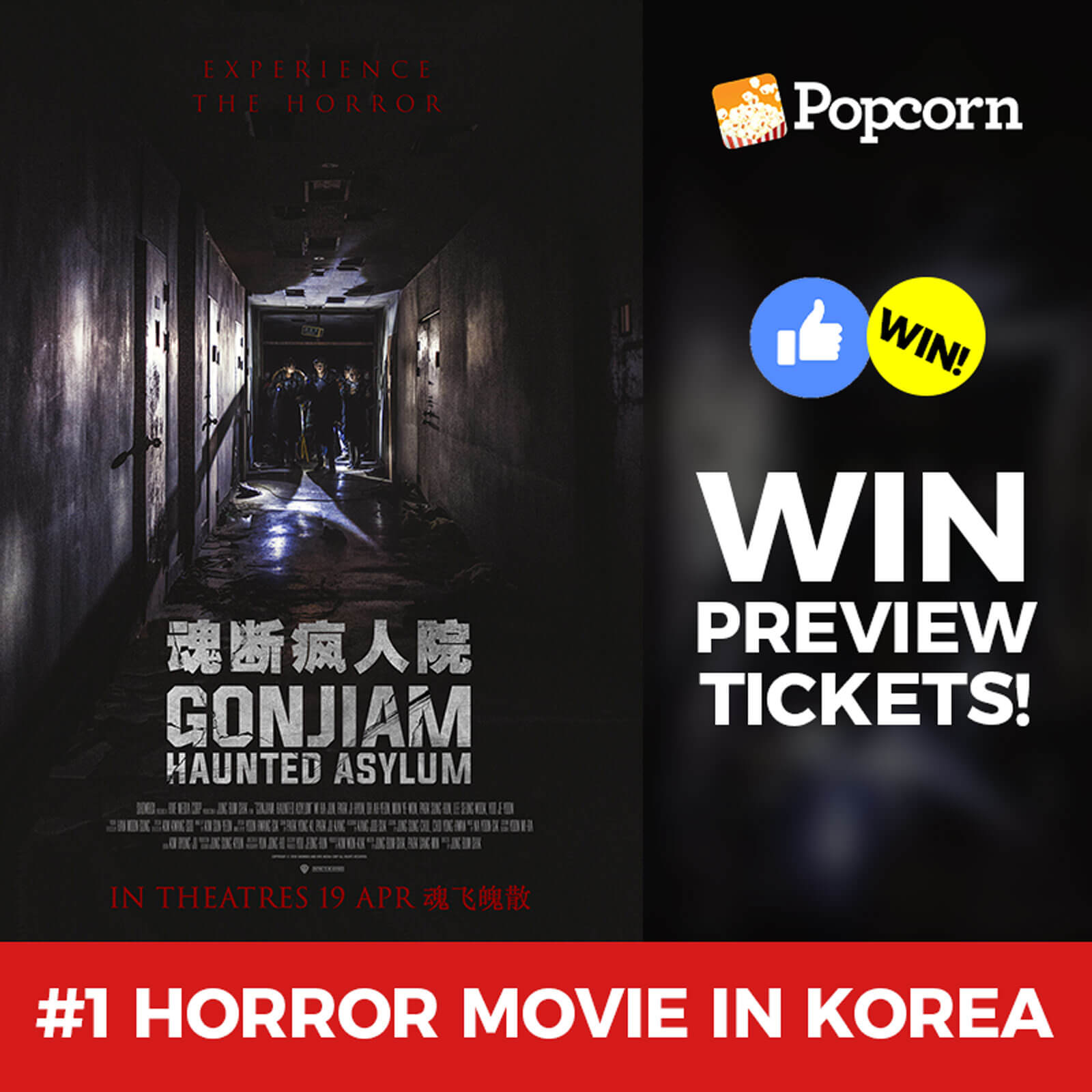 [CLOSED] Win A Pair Of Preview Tickets To #1 Korean Horror Movie 'Gonjiam: Haunted Asylum'