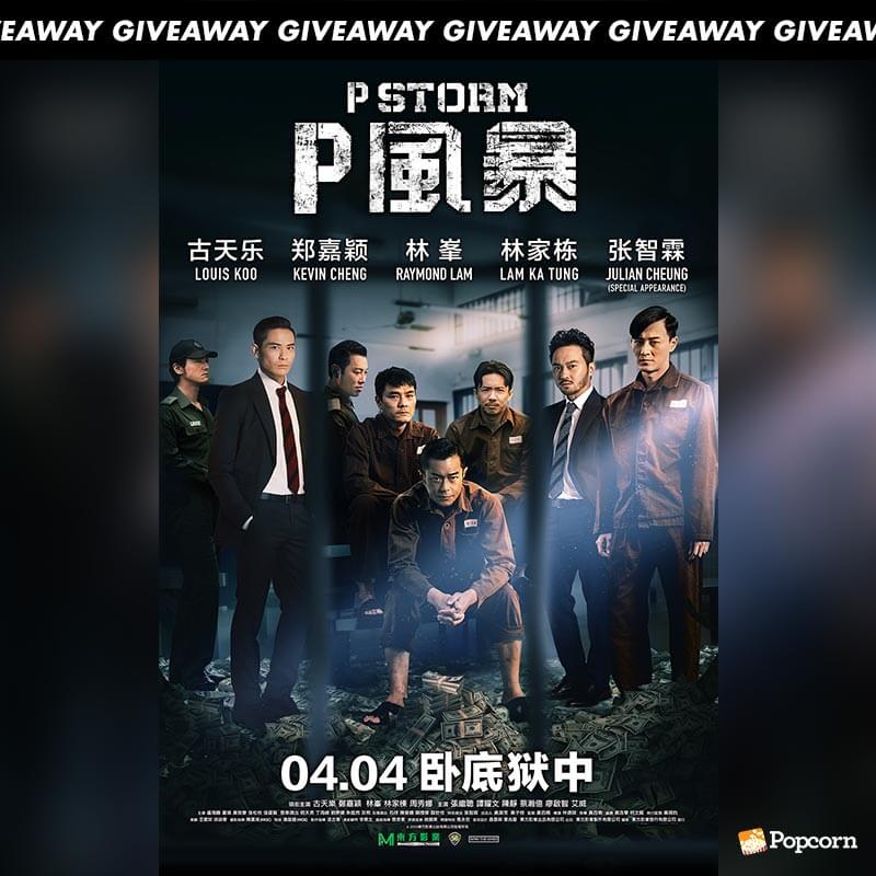 Win Preview Tickets To Hong Kong Crime Action Movie 'P Storm'