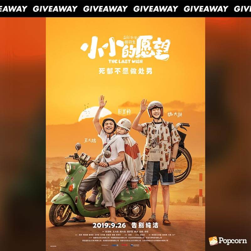 Win Complimentary Passes To Mandarin Dramedy 'The Last Wish'