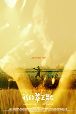 Chasing Dream Movie Poster