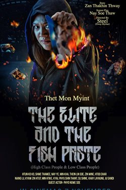The Elite And The Fish Paste Movie Poster