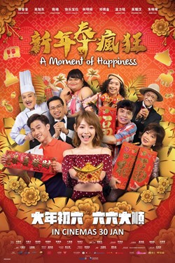 A Moment Of Happiness Movie Poster