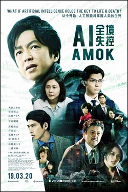 A.I. Amok Movie Poster