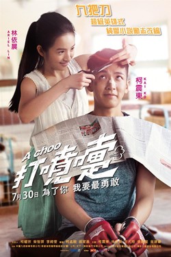 A Choo Movie Poster