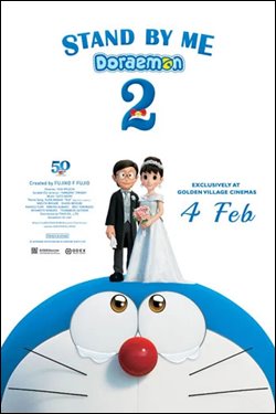 Stand By Me Doraemon 2 Movie Poster