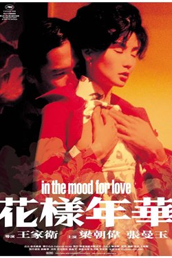 In The Mood For Love Movie Poster