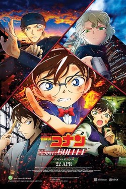 Detective Conan: The Scarlet Bullet Movie Poster