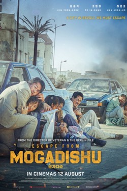 Escape From Mogadishu Movie Poster