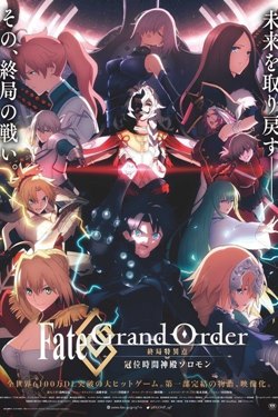 Fate/Grand Order Final Singularity - Grand Temple Of Time: Solomon Movie Poster
