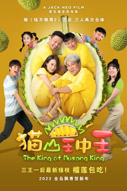 The King Of Musang King Movie Poster