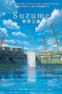 Suzume Movie Poster