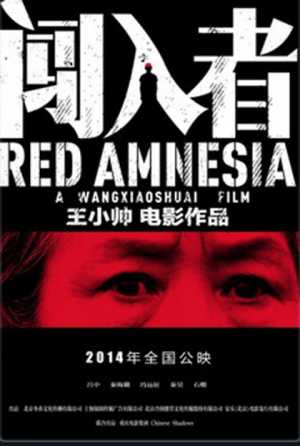 Amnesia Red