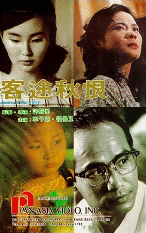 Song Of The Exile Movie Poster