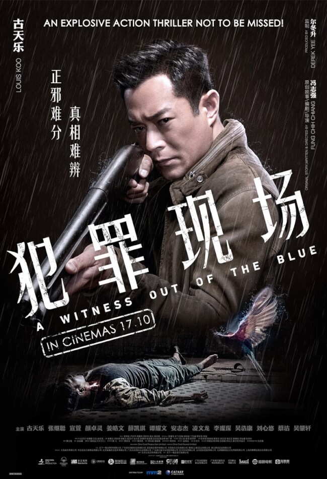 A Witness Out Of The Blue Movie Poster