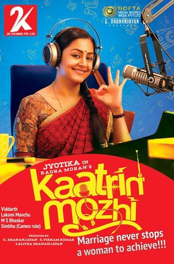 Kaatrin mozhi full deals movie watch online