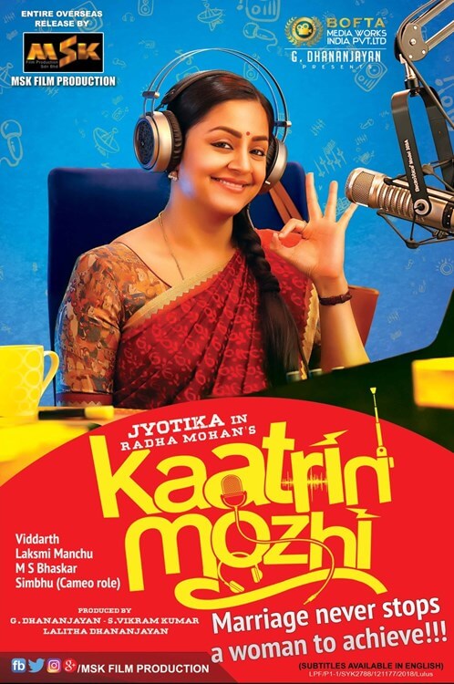 Kaatrin mozhi full hot sale movie youtube