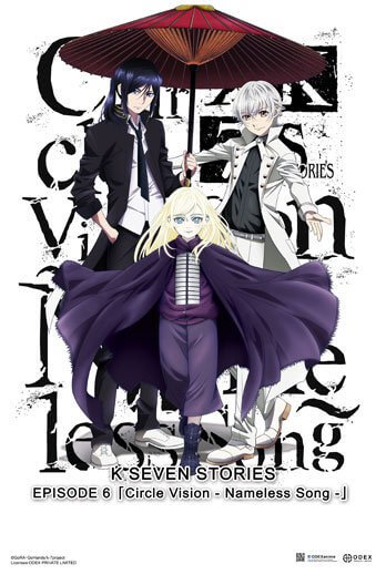 K Seven Stories Episode 6 [Circle Vision ~Nameless Song~] Movie Poster