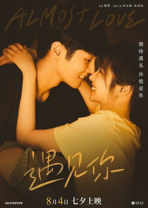 Almost Love Movie Poster