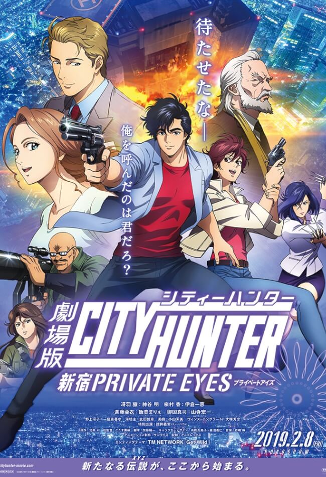 City Hunter The Movie: Shinjuku Private Eyes Movie Poster