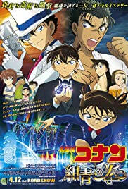 Detective Conan: The Fist Of Blue Sapphire Movie Poster