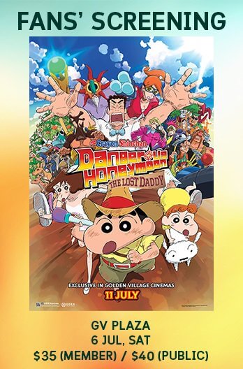 Crayon Shinchan: Dangerous Honeymoon - The Lost Daddy Movie Poster