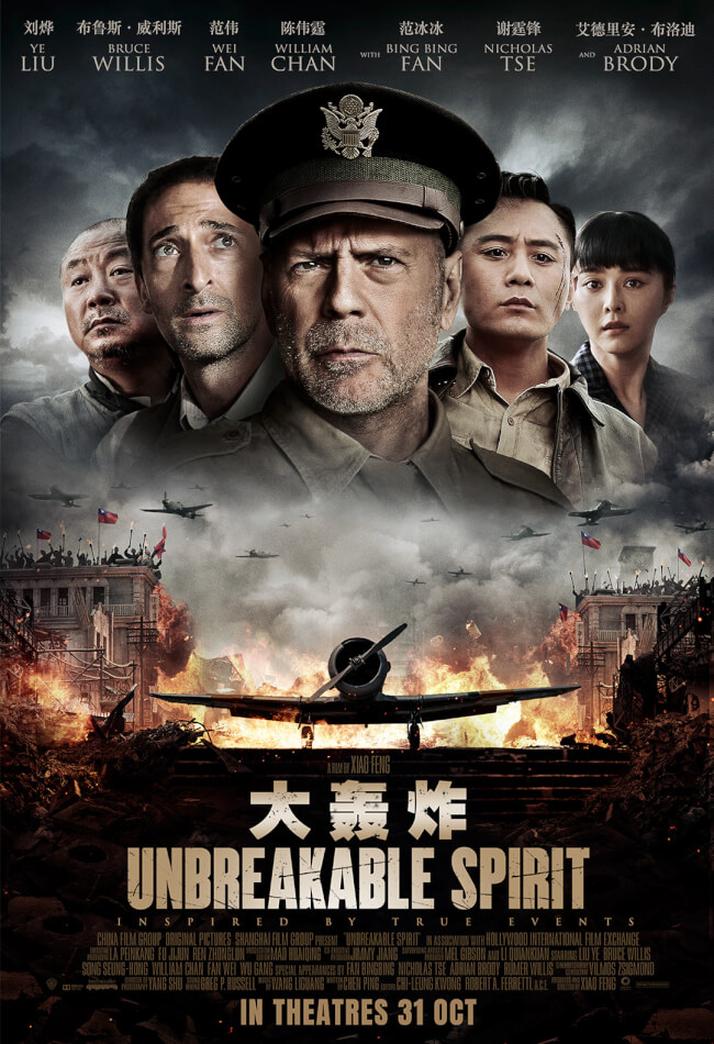 Unbreakable Spirit Movie Poster