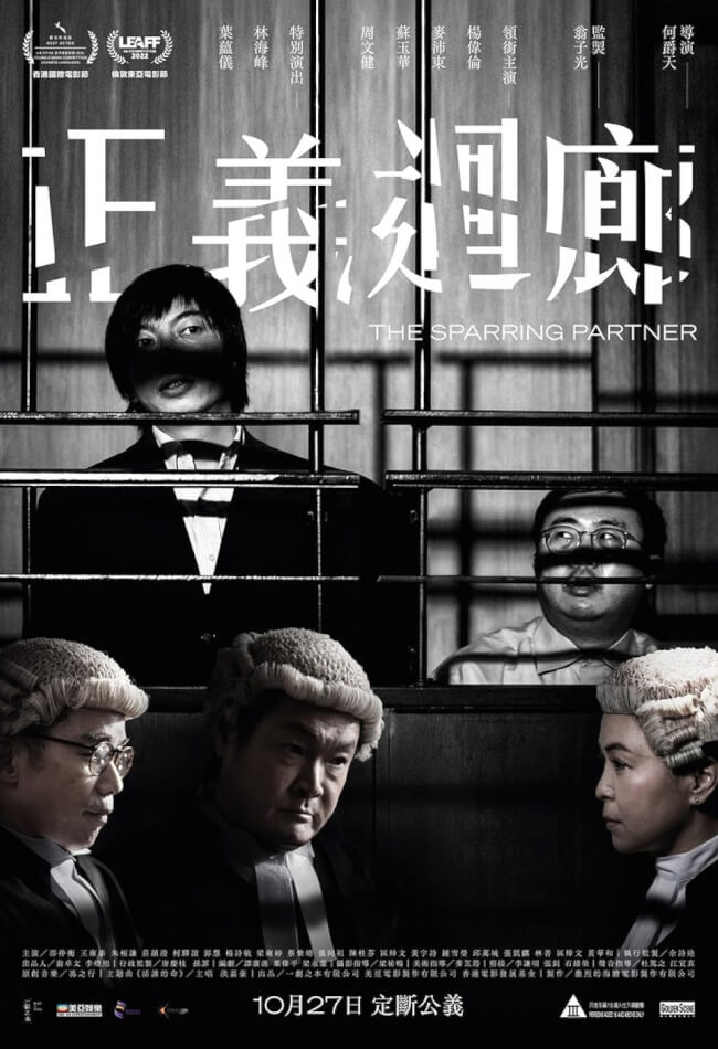 The Sparring Partner Movie Poster