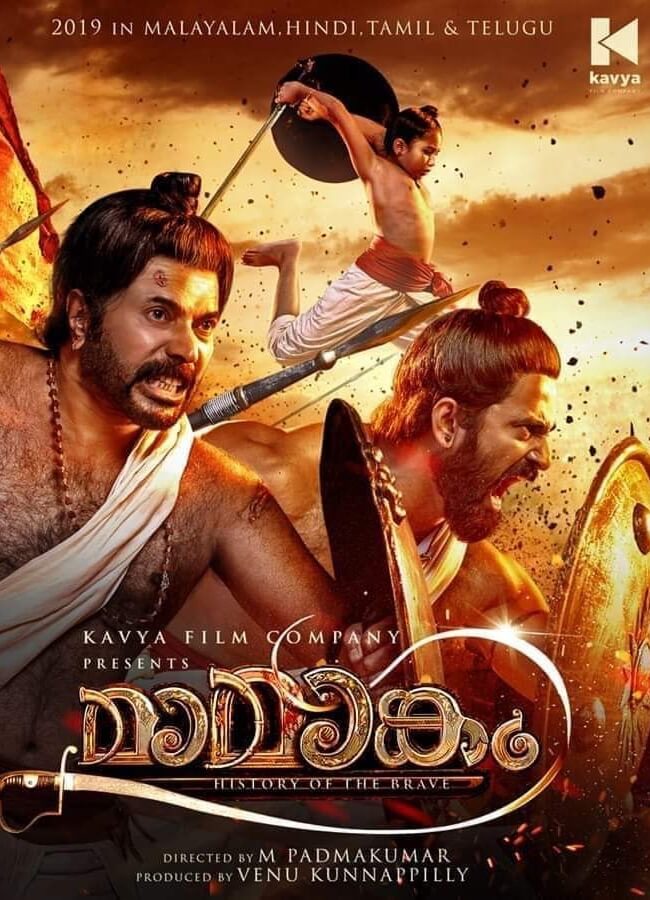 Mamangam Movie Poster