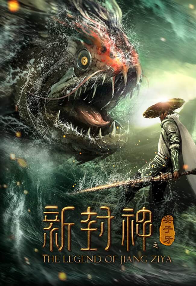 Jiang Zi Ya Legend Of Deification 2020 Showtimes Tickets