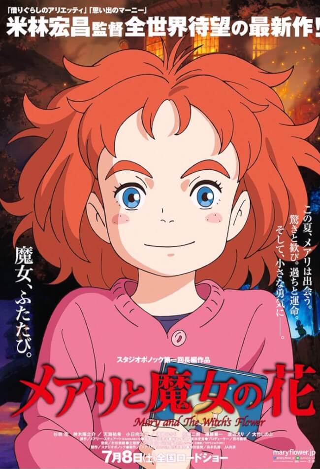 Mary And The Witch's Flower Movie Poster