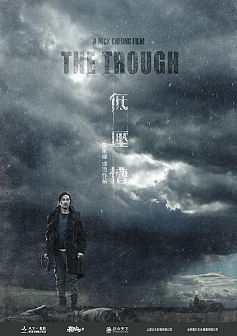 The Trough Movie Poster