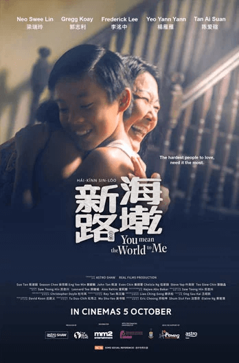 You Mean The World To Me Movie Poster