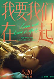 Love Will Tear Us Apart Movie Poster