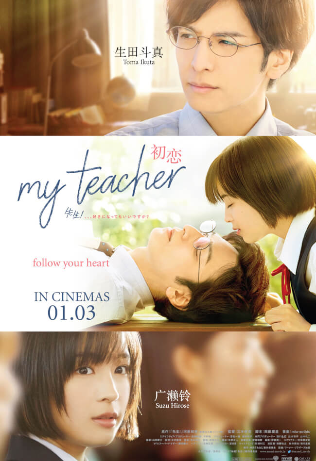 My Teacher 2018 Showtimes Tickets Reviews Popcorn Singapore