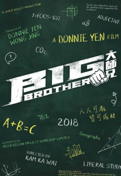[Hongkong] Big Brother