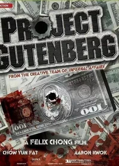 Project Gutenberg Movie Poster