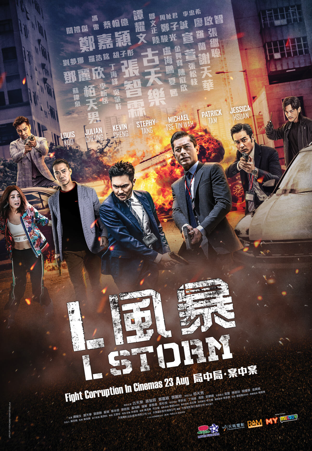 [CLOSED] Redeem A Pair Of Premiere Tickets To 'L Storm' With 1,000 Points!