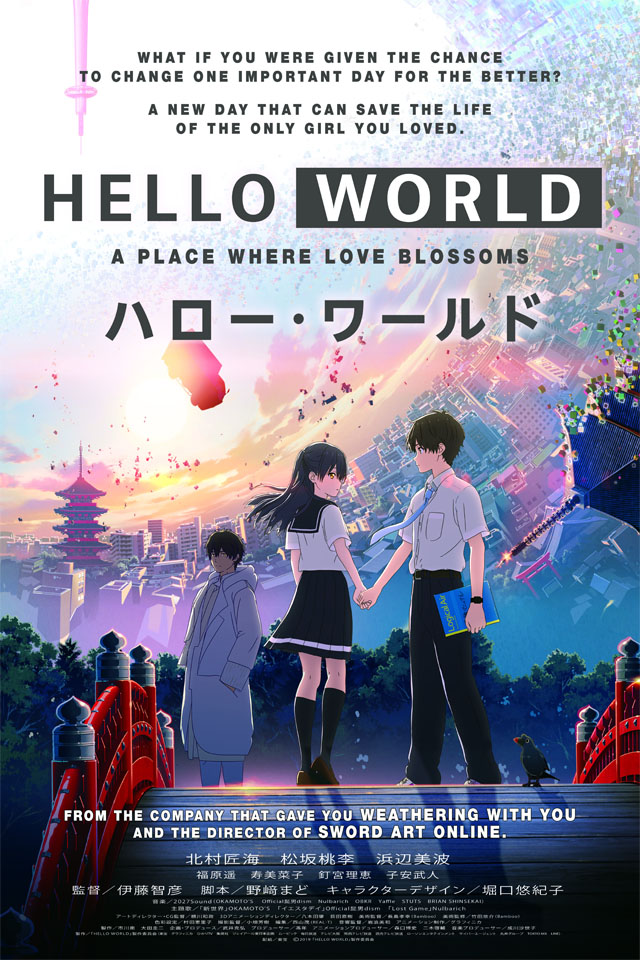 Hello World (2019) Showtimes, Tickets & Reviews | Popcorn Philippines