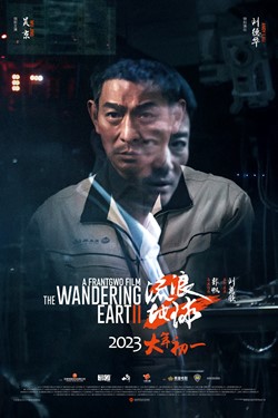 The Wandering Earth 2 Movie Poster