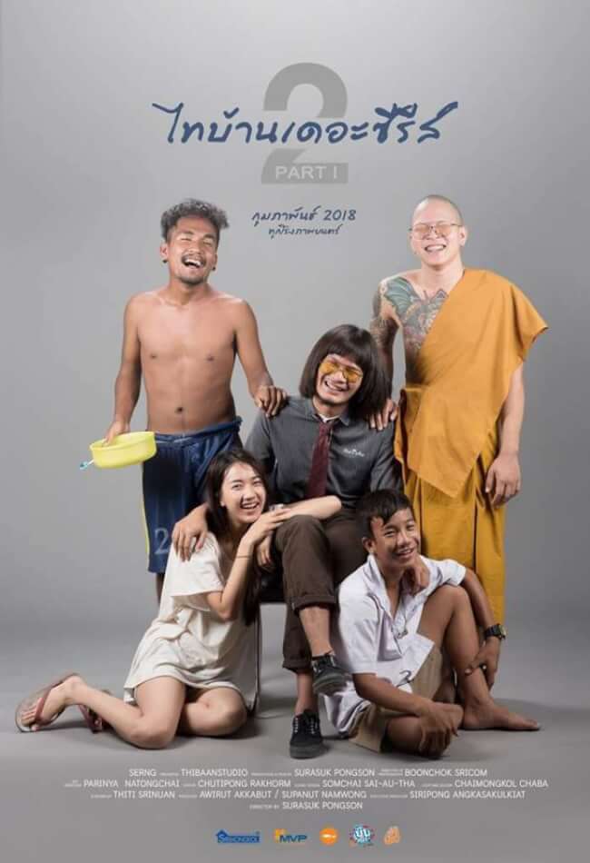 Thi-Baan The Series 2 (2018) Showtimes, Tickets & Reviews | Popcorn Thailand