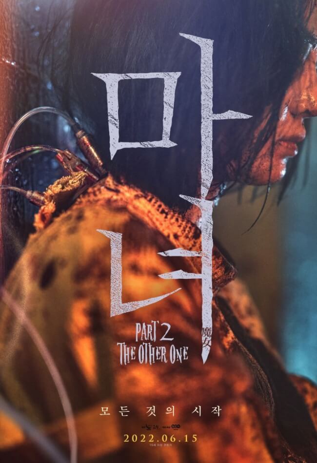 The Witch: Part 2. The Other One Movie Poster